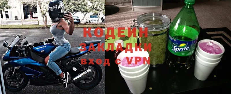 где можно купить   ссылка на мегу рабочий сайт  Codein Purple Drank  Кировград 