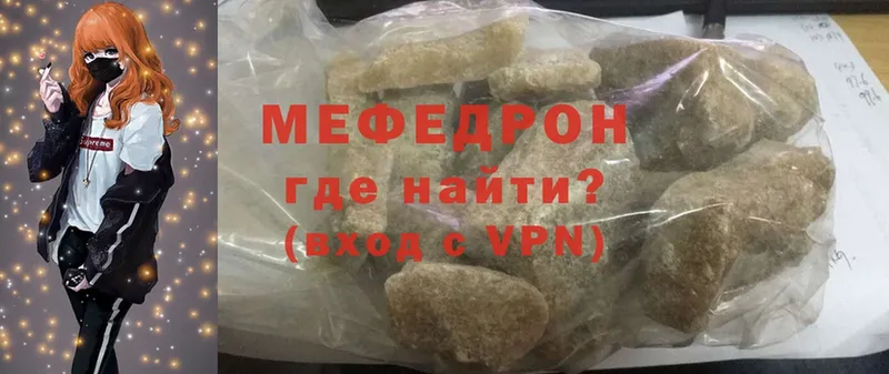 Мефедрон мука  Кировград 